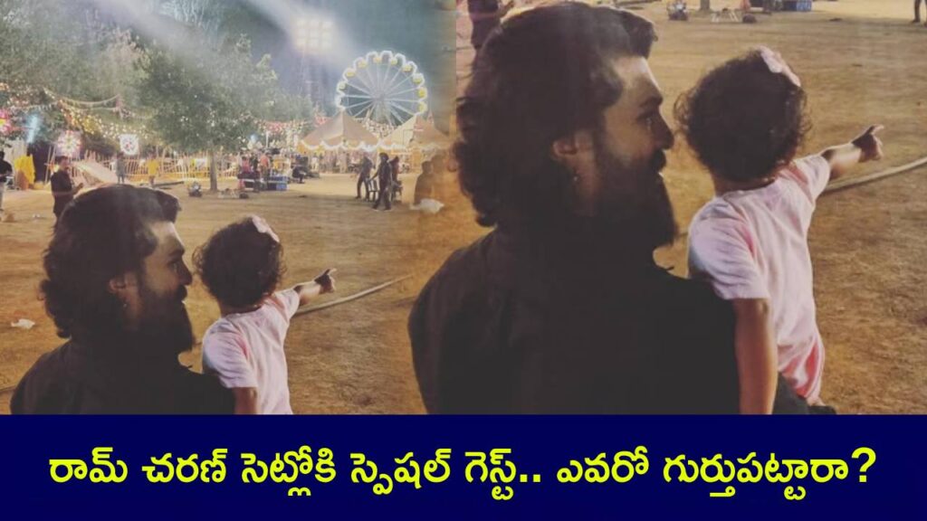 Ram Charan Shares Cute Pic with His Daughter Klin Kaara