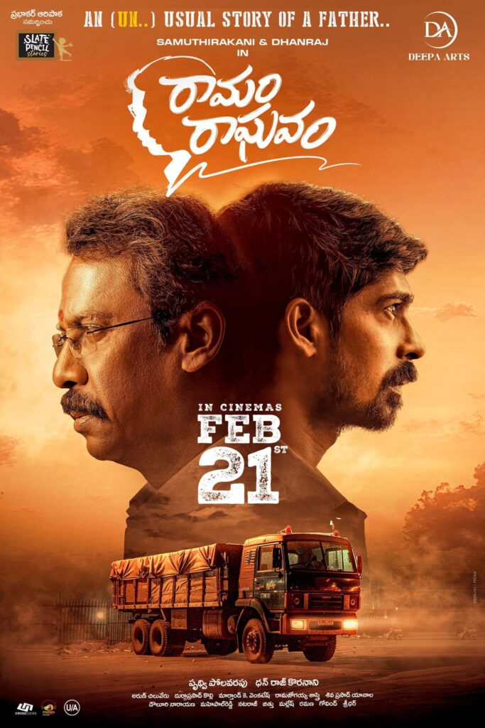 Ramam Raghavam Movie Review