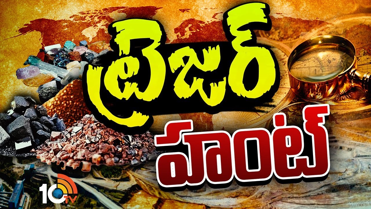 Rare Minerals : అగ్ర‌దేశాల ట్రెజ‌ర్ హంట్‌.. ఉక్రెయిన్‌లో భారీగా..