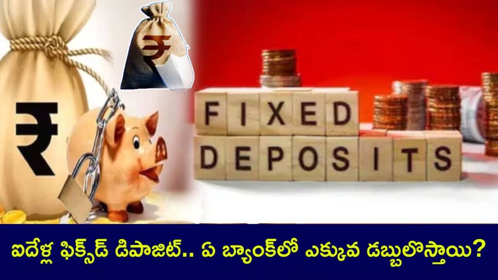SBI vs BoB vs PNB