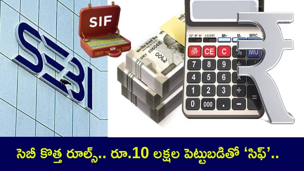 SIF Investment Funds