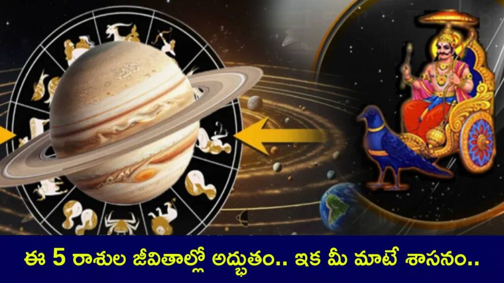 Saturn Transit March 2025