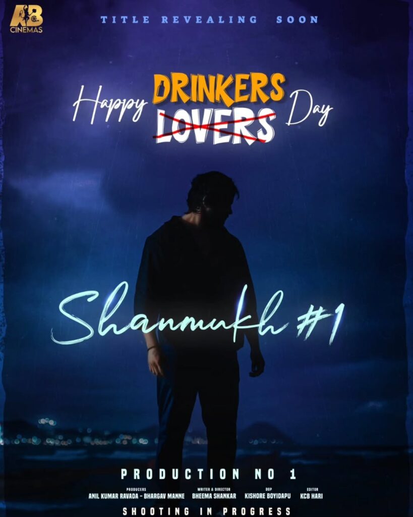 Shanmukh Jaswanth First Movie First Poster Released on Valentines Day 