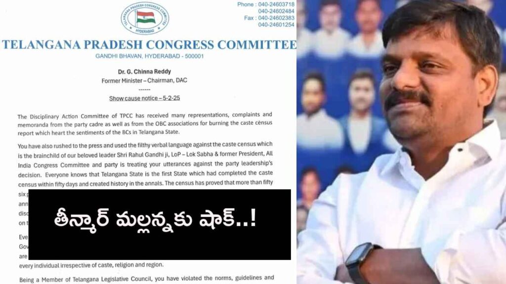 Shock For MLC Teenmar Mallanna