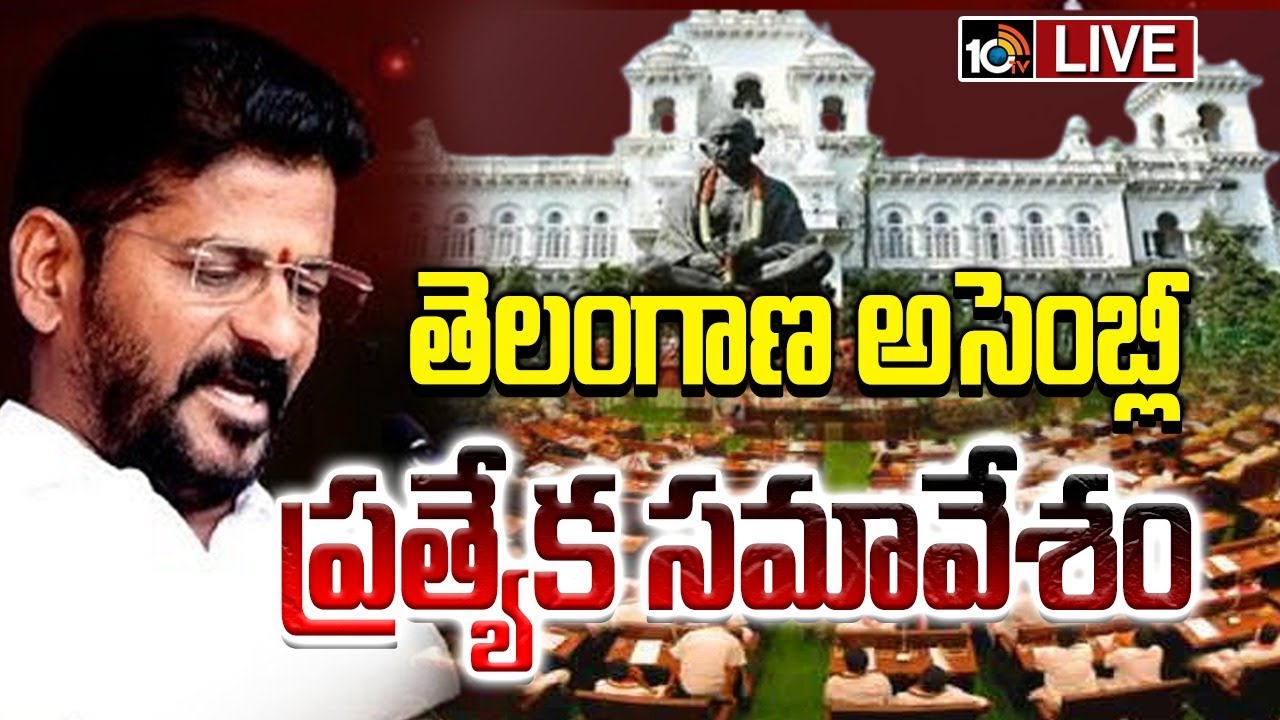 Telangana Caste Census: కులగణన సర్వే పకడ్బందీగా ఎలా చేశారో చెప్పిన సీఎం రేవంత్