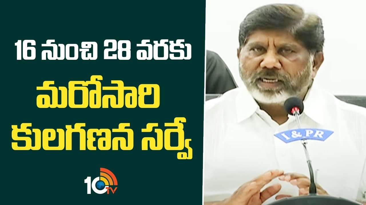 Bhatti Vikramarka : 16 నుంచి 28 వరకు మరోసారి కులగణన సర్వే