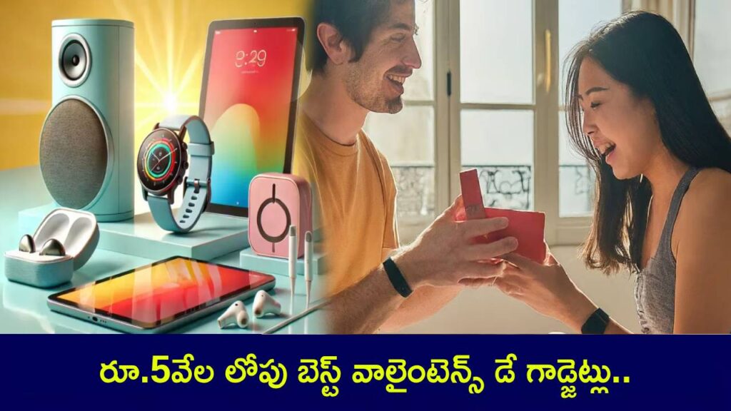 Valentines day Gadgets Gifts under Rs 5k including smartwatch