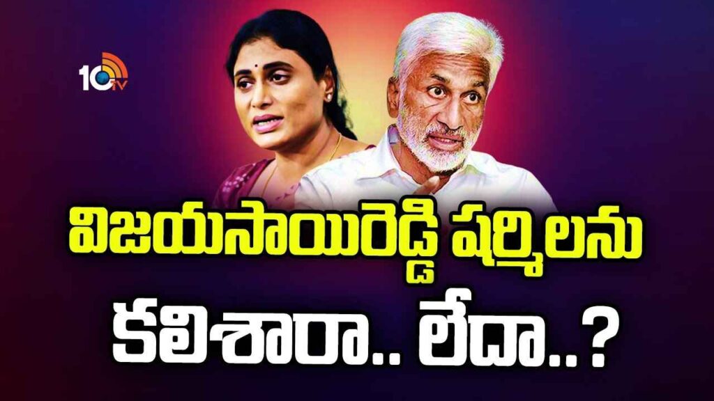 Vijayasai Reddy Ys Sharmila