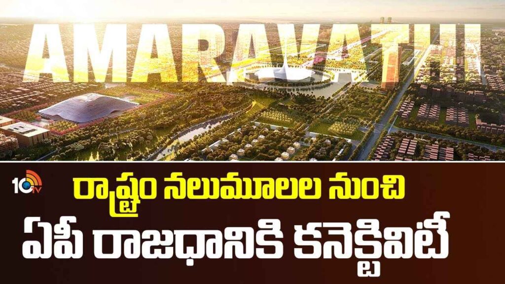 Vijayawada West Bypass Road Status