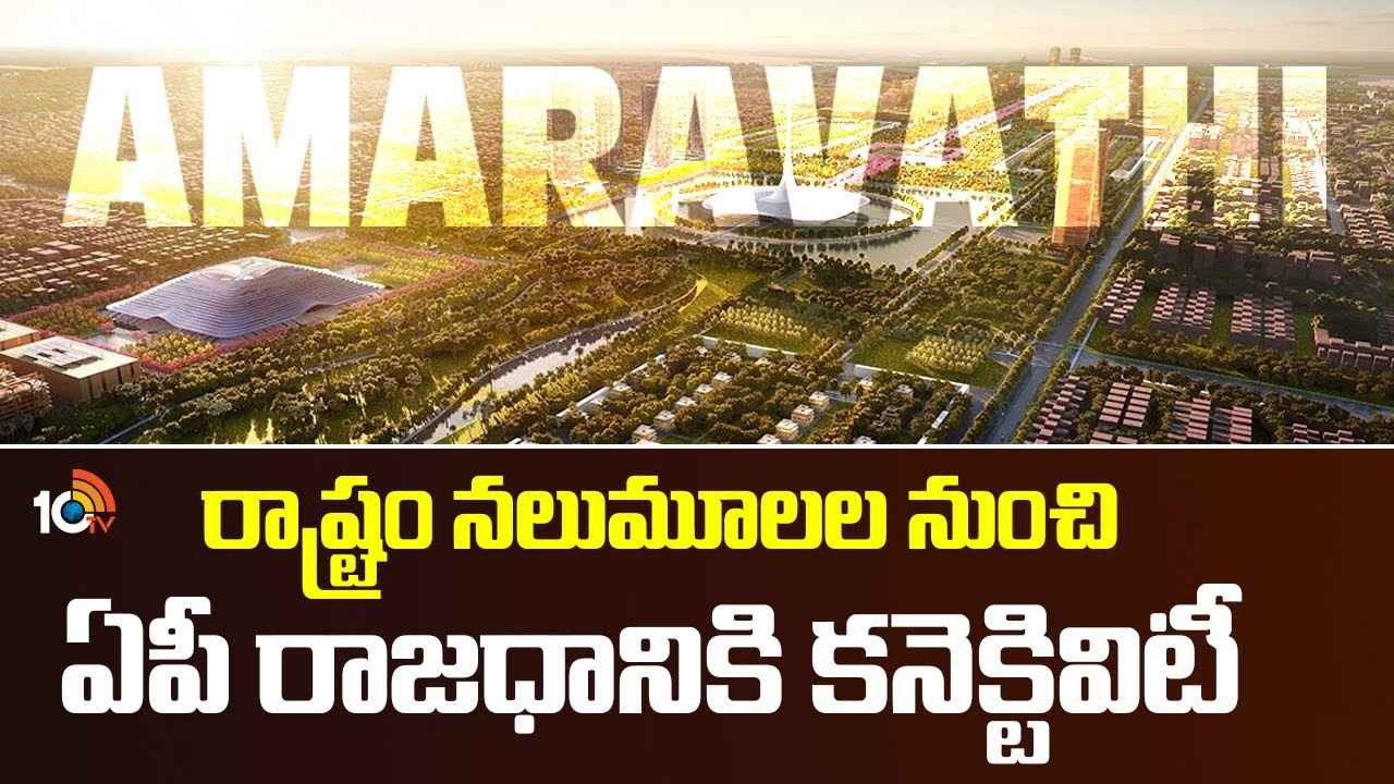 Vijayawada West Bypass Road : ఏపీ రాజధాని ప్రజలకు తప్పనున్న ట్రాఫిక్ కష్టాలు.. తుది దశకు విజయవాడ వెస్ట్ బైపాస్ పనులు.. Vijayawada West Bypass Road : ఏపీ రాజధాని ప్రజలకు తప్పనున్న ట్రాఫిక్ కష్టాలు.. తుది దశకు విజయవాడ వెస్ట్ బైపాస్ పనులు..