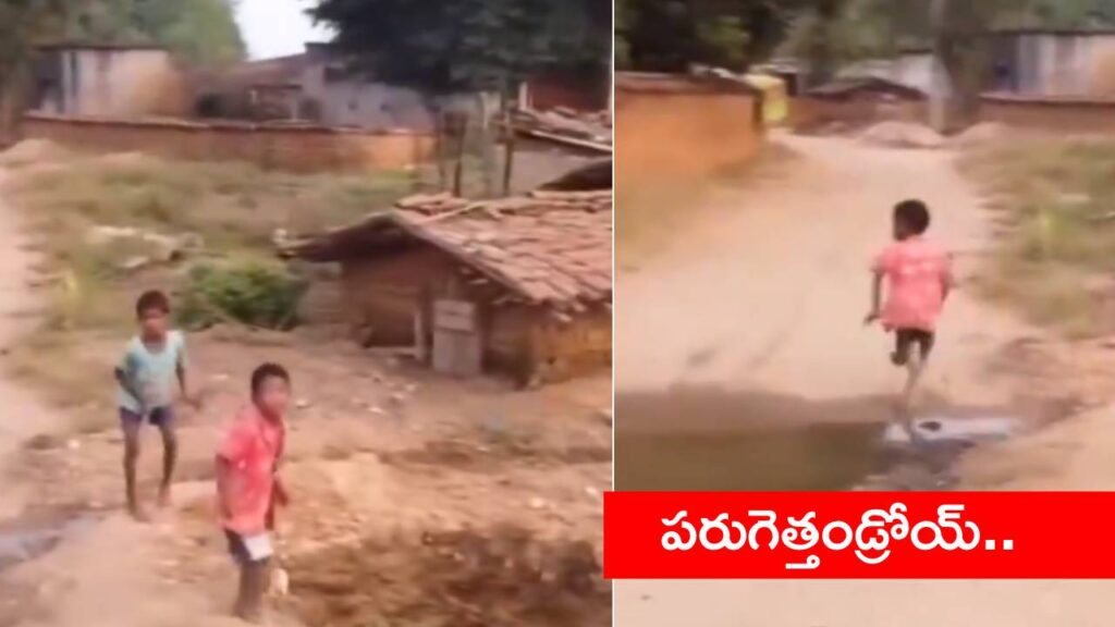 Viral Video
