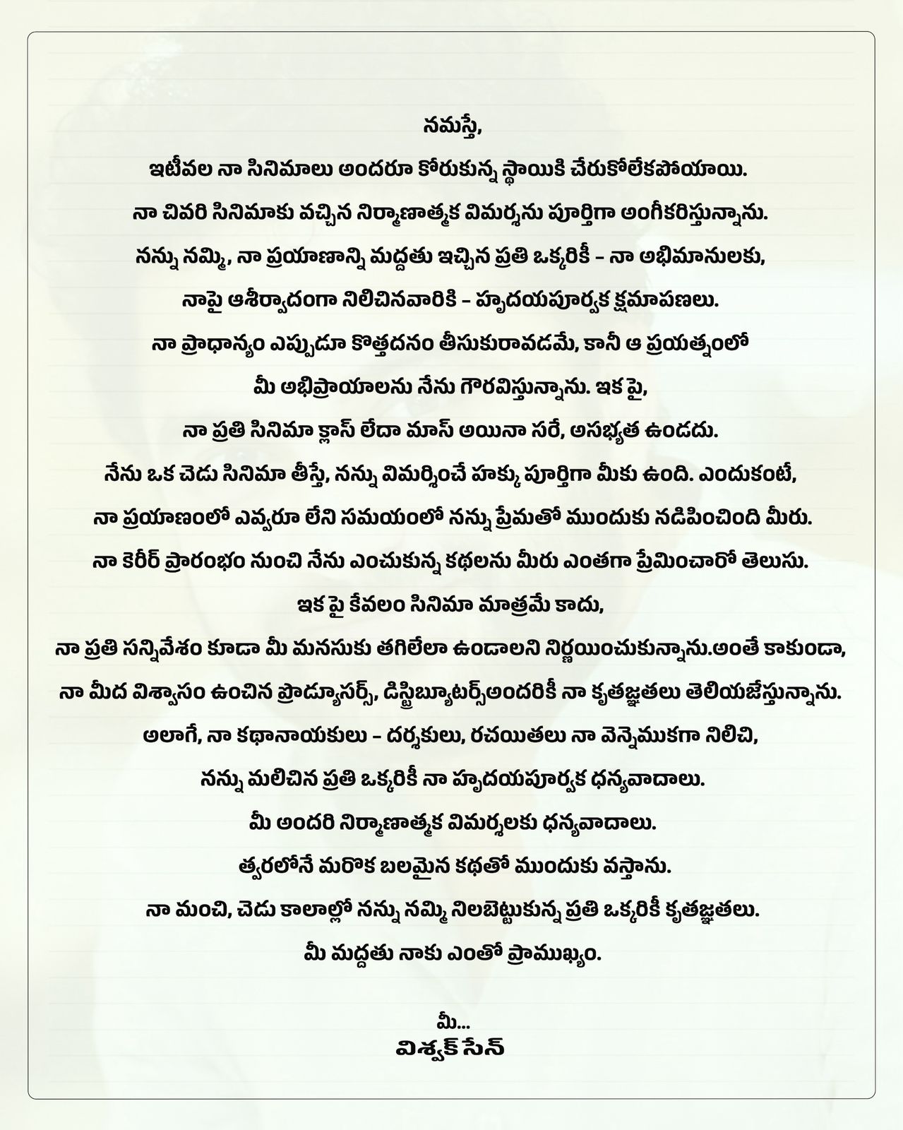 Vishwaksen Released Open Letter