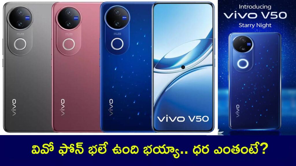 Vivo V50 Launch