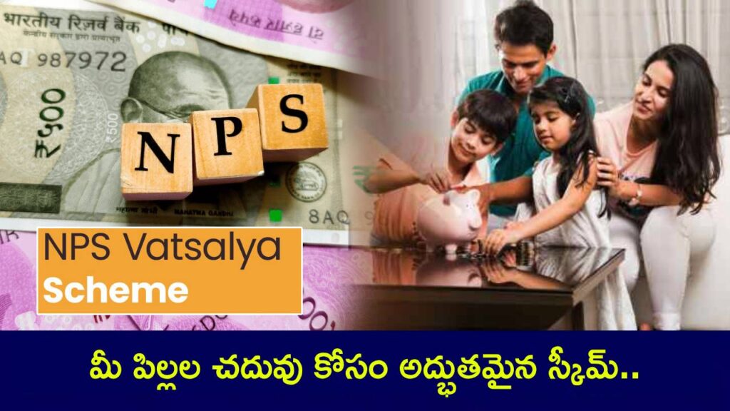 Want To Secure Your Child's Future