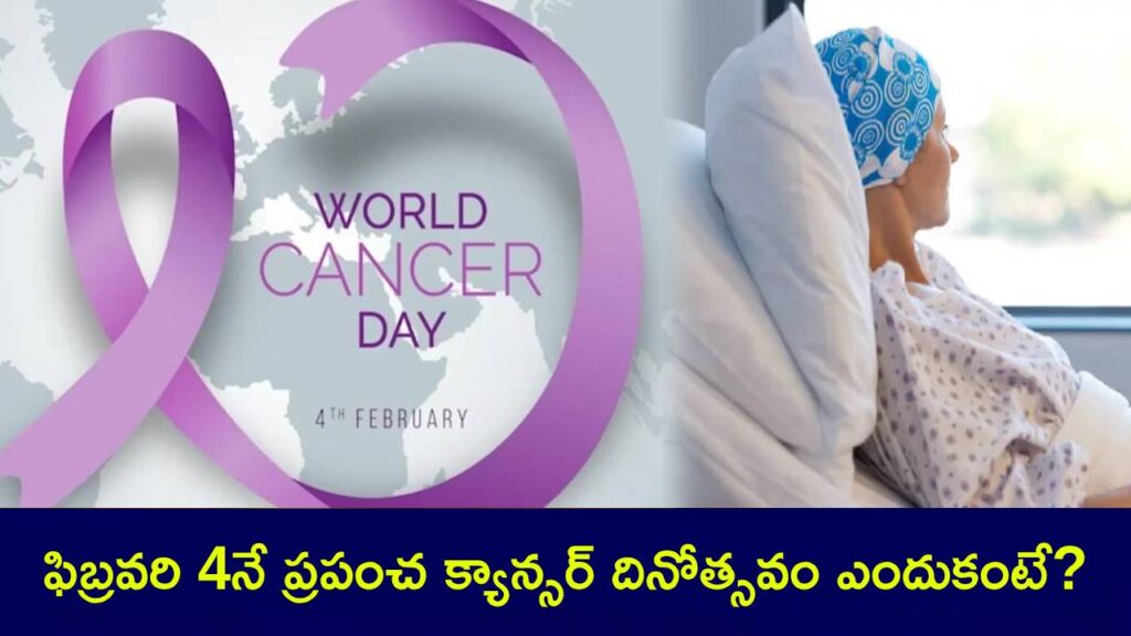 World Cancer Day 2025