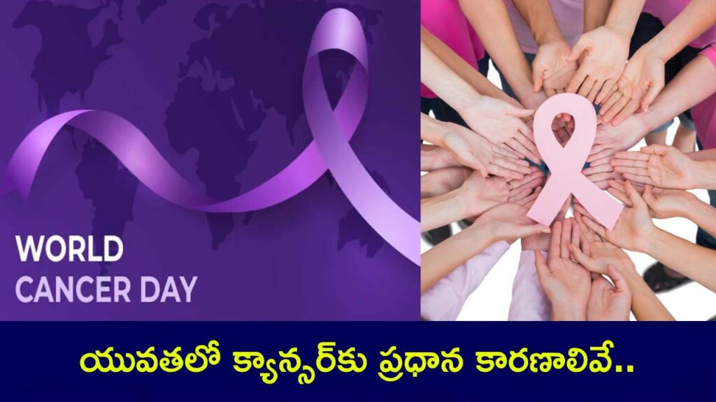 World Cancer Day 2025