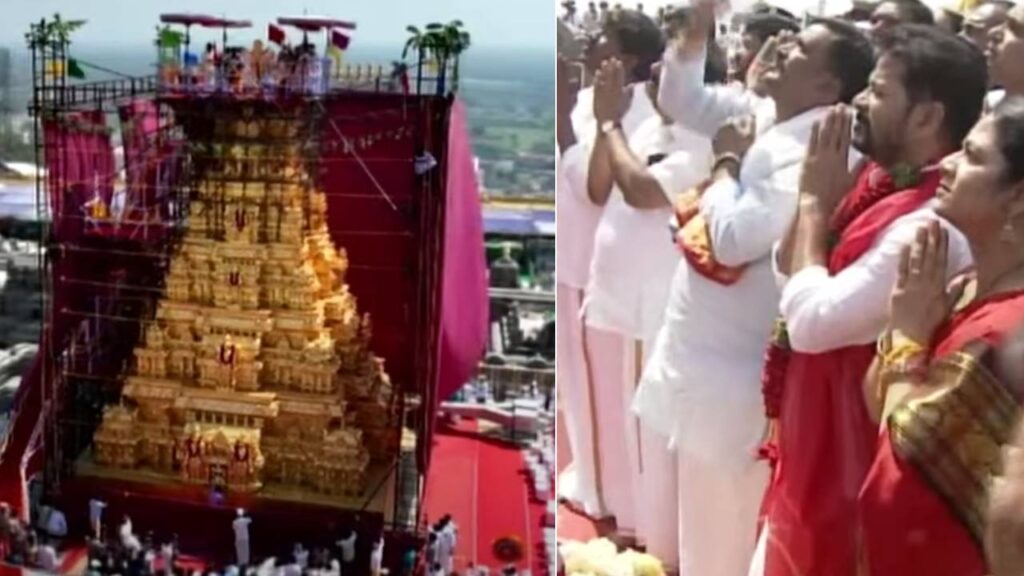 Yadagirigutta Temple