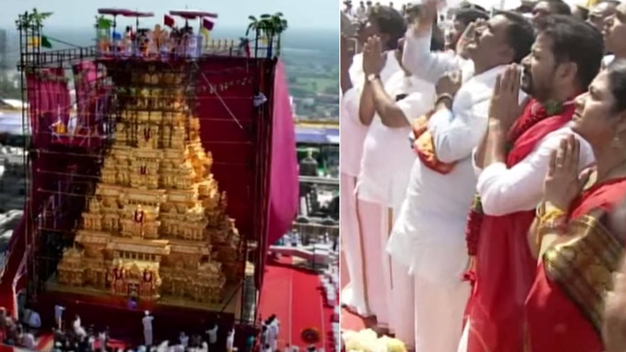 Revanth Reddy: యాదగిరిగుట్టలో బంగారు గోపురాన్ని ఆవిష్కరించిన సీఎం రేవంత్ రెడ్డి Revanth Reddy: యాదగిరిగుట్టలో బంగారు గోపురాన్ని ఆవిష్కరించిన సీఎం రేవంత్ రెడ్డి