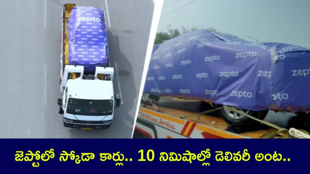 Zepto delivering cars now