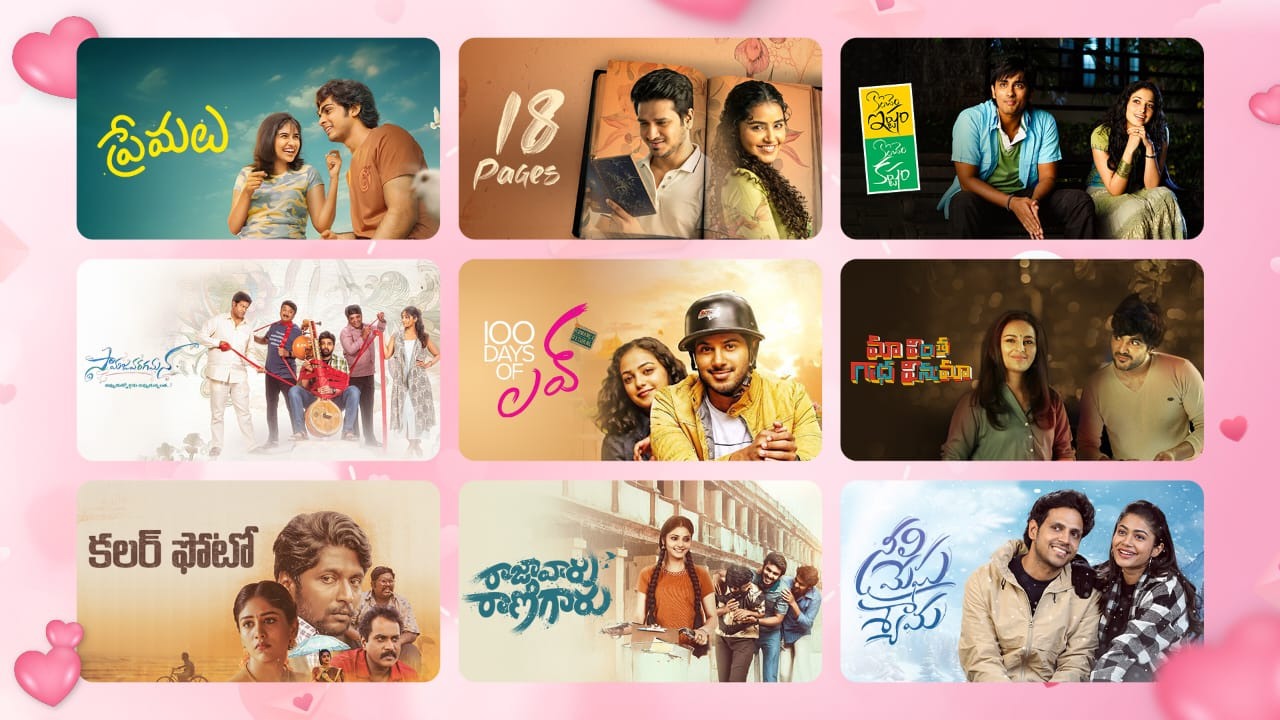 Aha Love Movies : వాలెంటైన్స్ డే స్పెషల్.. ఆహాలో ఈ లవ్ సినిమాలు చూసేయండి.. Aha Love Movies : వాలెంటైన్స్ డే స్పెషల్.. ఆహాలో ఈ లవ్ సినిమాలు చూసేయండి..