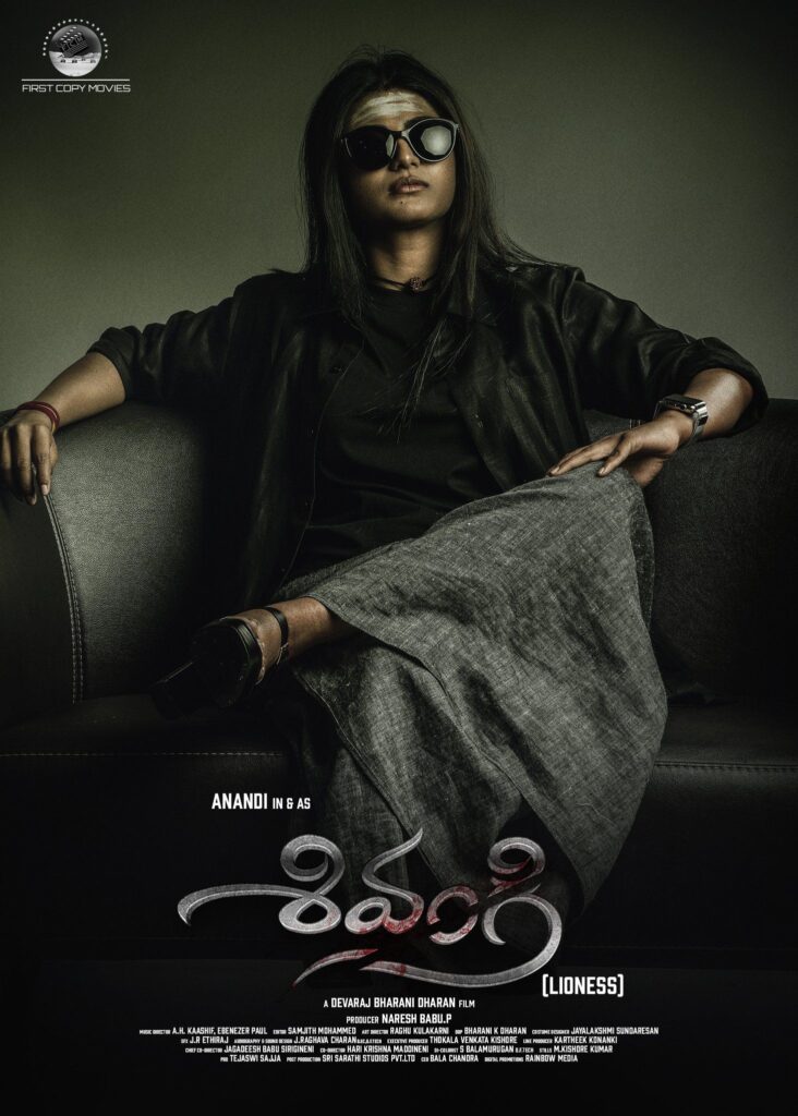 Anandhu Turned into Mass Look for Shivangi Movie First Look Released by Anil Ravipudi 