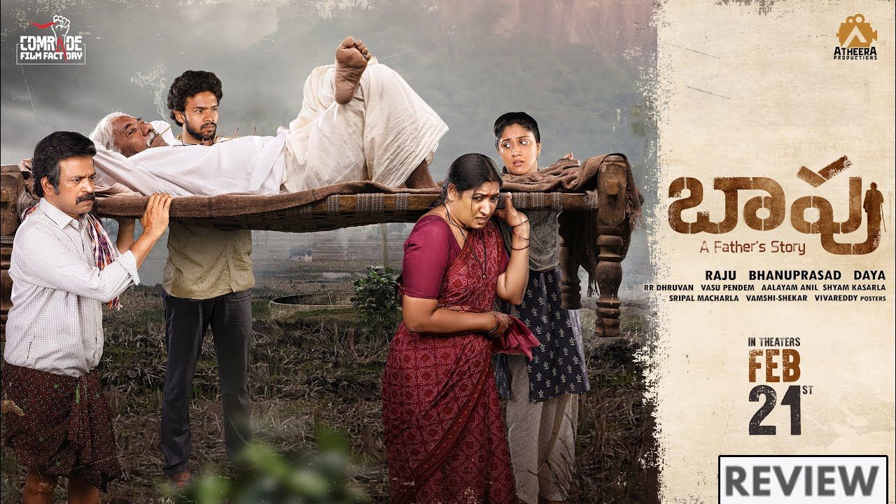 Baapu : ‘బాపు’ మూవీ ‘రివ్యూ’.. తెలంగాణ విలేజ్ బ్యాక్ డ్రాప్లో మరో సినిమా.. ఎలా ఉందంటే..? Baapu : ‘బాపు’ మూవీ ‘రివ్యూ’.. తెలంగాణ విలేజ్ బ్యాక్ డ్రాప్లో మరో సినిమా.. ఎలా ఉందంటే..?