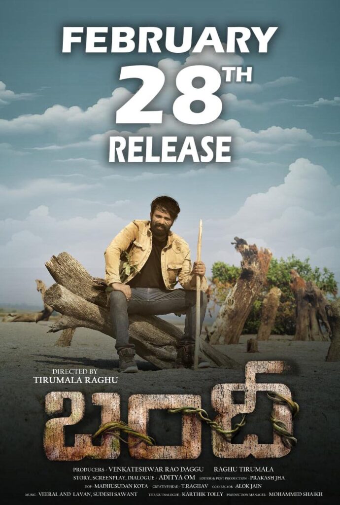 Bandi Movie Review 