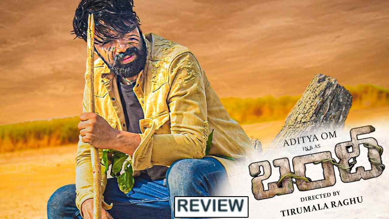 Bandi : ‘బందీ’ మూవీ రివ్యూ.. బిగ్ బాస్ నుంచి వచ్చాక ఆదిత్య ఓం హీరోగా మొదటి సినిమా ఎలా ఉంది? Bandi : ‘బందీ’ మూవీ రివ్యూ.. బిగ్ బాస్ నుంచి వచ్చాక ఆదిత్య ఓం హీరోగా మొదటి సినిమా ఎలా ఉంది?