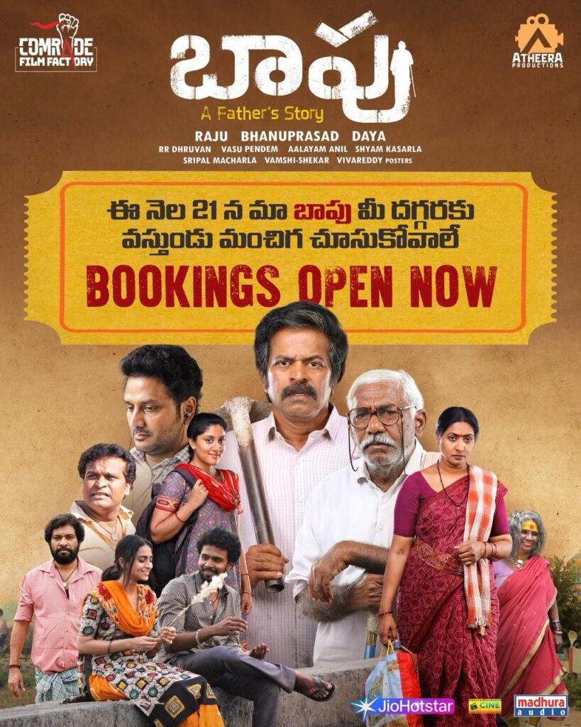 Baapu Movie Review