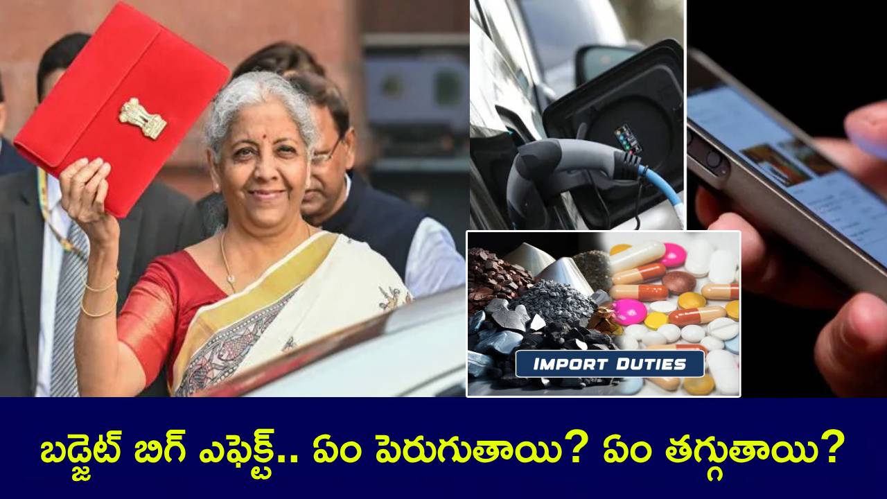 Budget 2025 : బడ్జెట్ బిగ్ ఎఫెక్ట్.. ఏం పెరుగుతాయి? ఏం తగ్గుతాయి? ఫుల్ డిటెయిల్స్ మీకోసం.. Budget 2025 : బడ్జెట్ బిగ్ ఎఫెక్ట్.. ఏం పెరుగుతాయి? ఏం తగ్గుతాయి? ఫుల్ డిటెయిల్స్ మీకోసం..