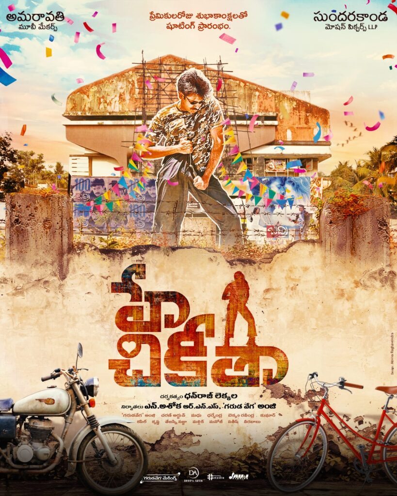 Pawan Kalyan Song Title Hey Chikittha as Movie Title Announced 