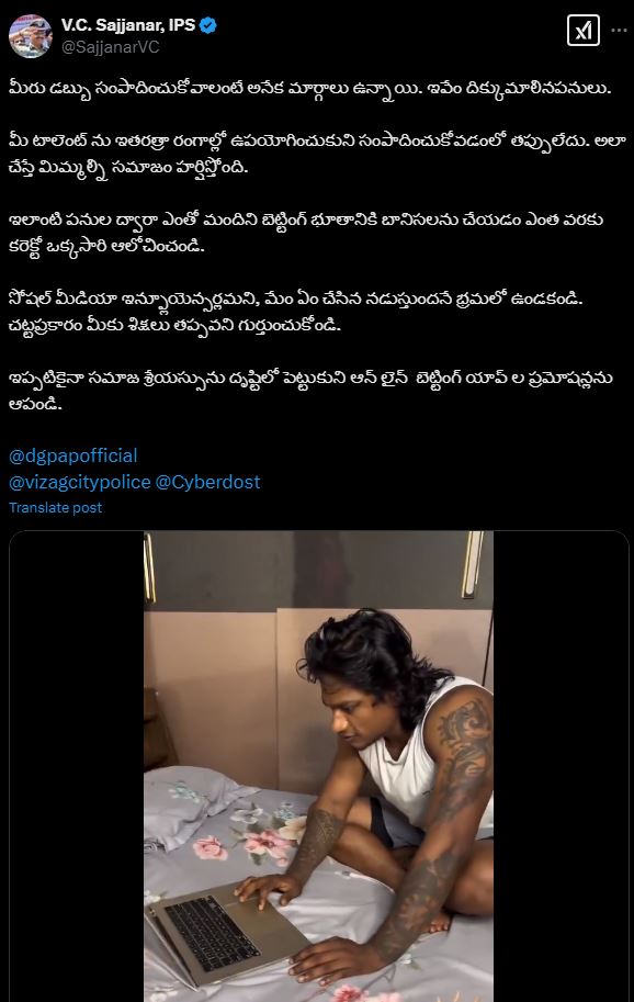 VC Sajjana