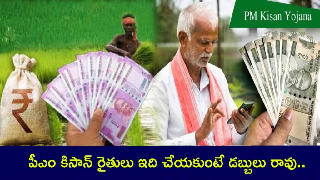 how to Register for pm kisan Scheme