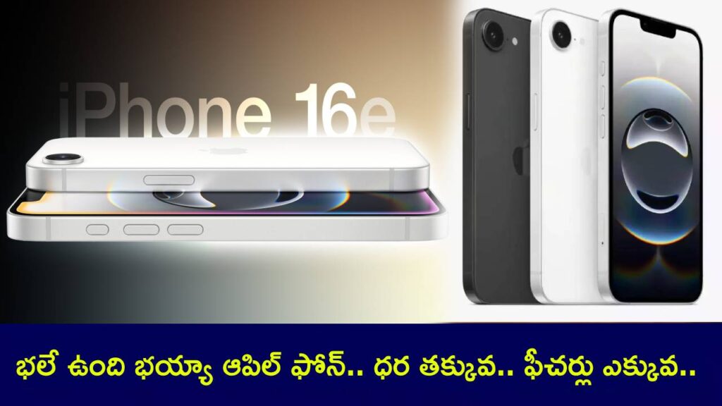 iPhone 16e Launch
