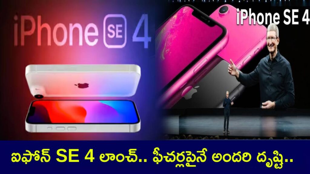 iPhone SE 4 launch event today