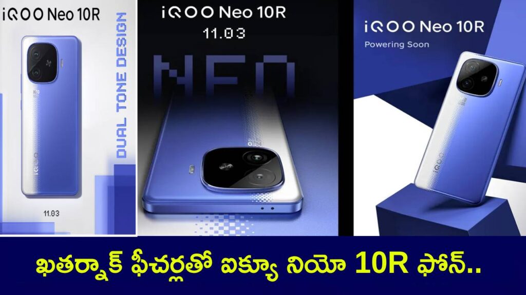 iQOO Neo 10R price leaked