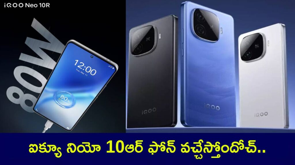 iQoo Neo 10R Launch