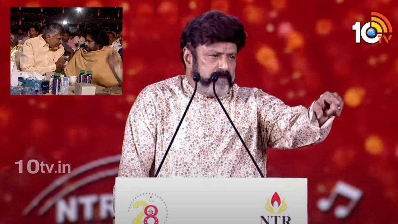 Balakrishna: చాలా గర్వంగా ఉంది.. చంద్రబాబు, పవన్ కూడా వచ్చారు: బాలకృష్ణ Balakrishna: చాలా గర్వంగా ఉంది.. చంద్రబాబు, పవన్ కూడా వచ్చారు: బాలకృష్ణ