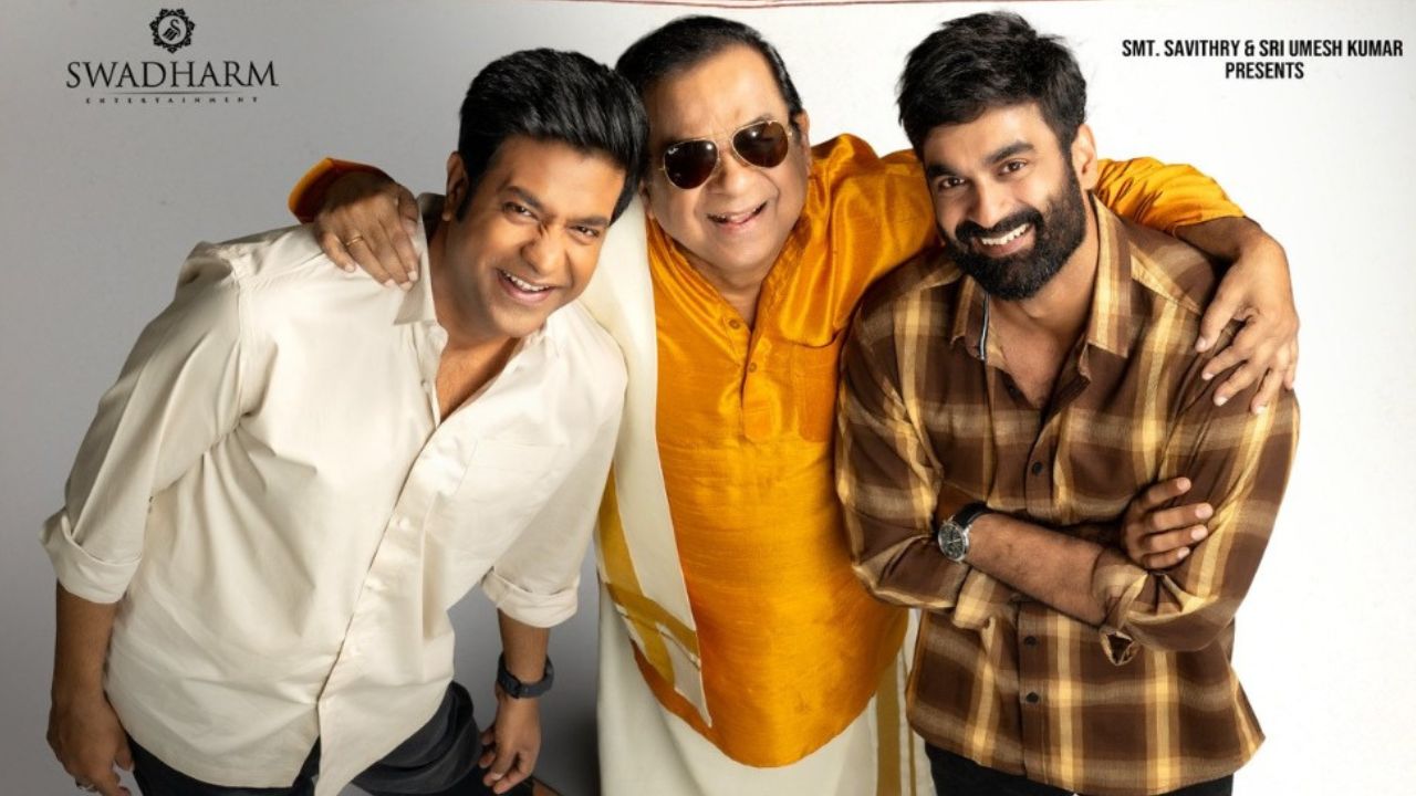 Brahma Anandam trailer: ‘బ్రహ్మా ఆనందం’ మూవీ ట్రైలర్ విడుదల.. అదిరిపోయిందంతే.. Brahma Anandam trailer: ‘బ్రహ్మా ఆనందం’ మూవీ ట్రైలర్ విడుదల.. అదిరిపోయిందంతే..