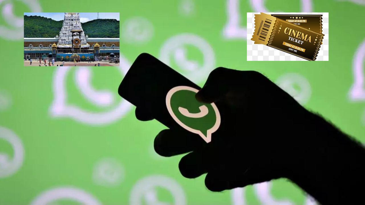 WhatsApp Governance: గుడ్న్యూస్.. టీటీడీ బుకింగ్స్ నుంచి మూవీ టికెట్ల వరకు.. వాట్సప్ గవర్నెన్స్లో ఇప్పుడు ఇంకా ఏమేం అందనున్నాయి? WhatsApp Governance: గుడ్న్యూస్.. టీటీడీ బుకింగ్స్ నుంచి మూవీ టికెట్ల వరకు.. వాట్సప్ గవర్నెన్స్లో ఇప్పుడు ఇంకా ఏమేం అందనున్నాయి?