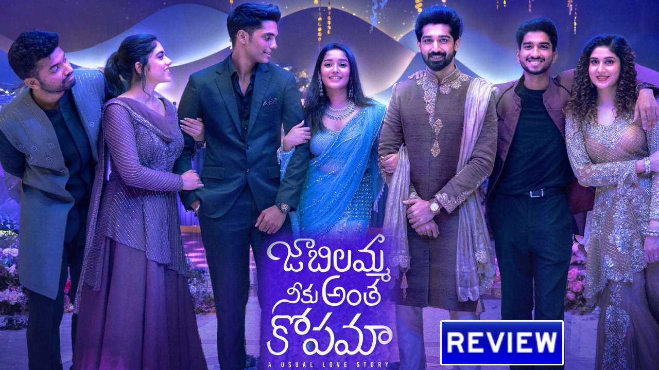 Jaabilamma Neeku Antha Kopama : ‘జాబిలమ్మ నీకు అంత కోపమా’ మూవీ రివ్యూ.. మేనల్లుడిని హీరోగా పరిచయం చేస్తూ ధనుష్ డైరెక్ట్ చేసిన సినిమా.. Jaabilamma Neeku Antha Kopama : ‘జాబిలమ్మ నీకు అంత కోపమా’ మూవీ రివ్యూ.. మేనల్లుడిని హీరోగా పరిచయం చేస్తూ ధనుష్ డైరెక్ట్ చేసిన సినిమా..