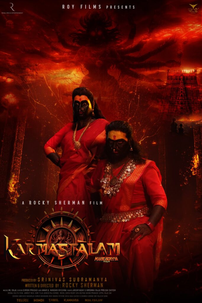 Archana Karmasthalam Movie First Look Released 
