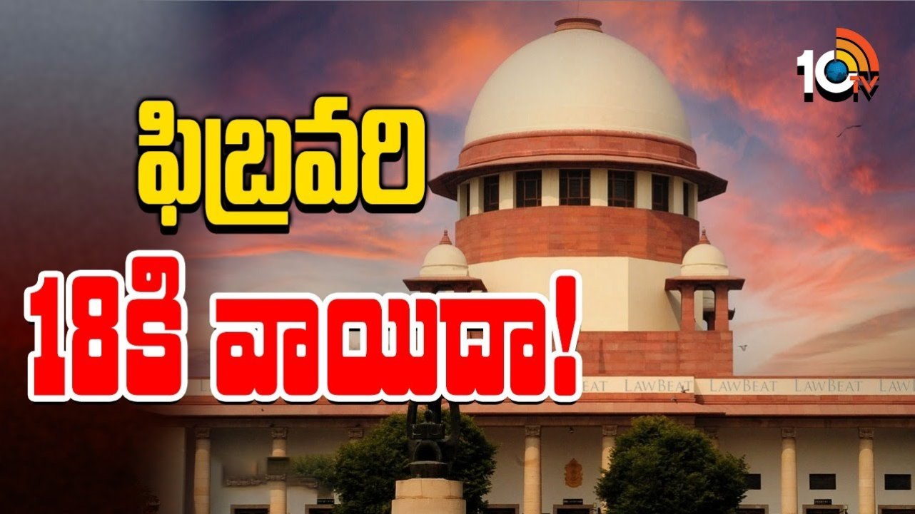 ఫిరాయింపు ఎమ్మెల్యేల అనర్హత పిటిషన్‌పై విచారణ వాయిదా