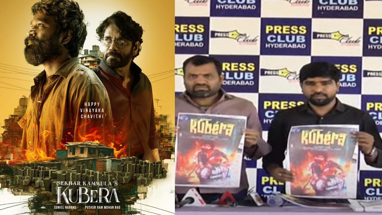 Kubera Movie : వివాదంలో నాగార్జున – ధనుష్ ‘కుబేర’ సినిమా టైటిల్.. అది మా టైటిల్.. మాకు నష్టపరిహారం ఇవ్వాలి.. Kubera Movie : వివాదంలో నాగార్జున – ధనుష్ ‘కుబేర’ సినిమా టైటిల్.. అది మా టైటిల్.. మాకు నష్టపరిహారం ఇవ్వాలి..