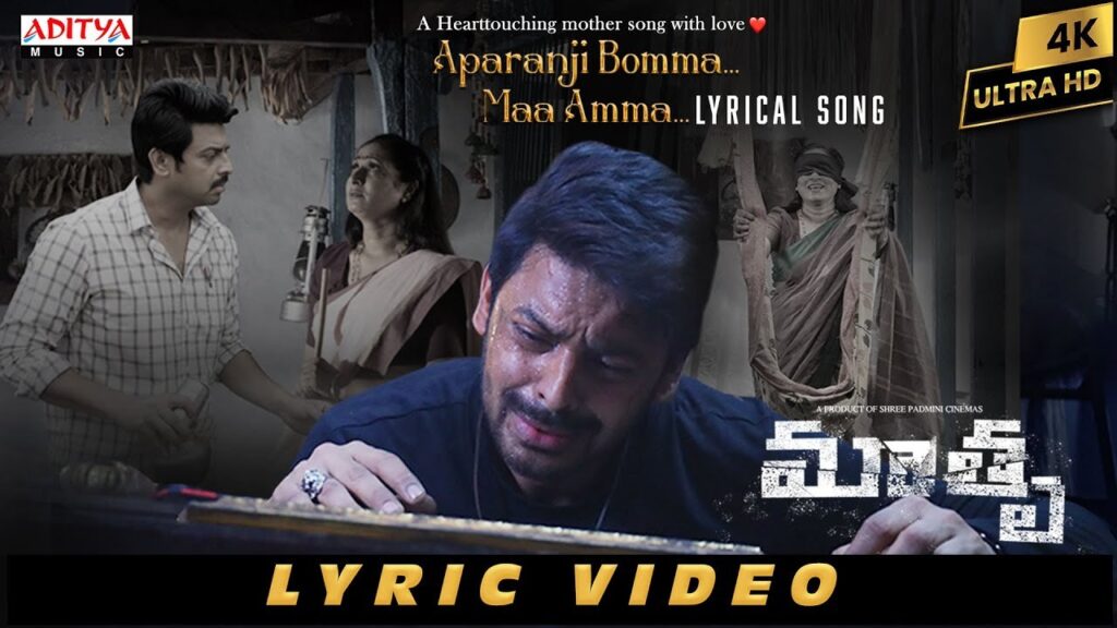Sriram Maathru Movie Mother Sentiment emotional Song Watch Here