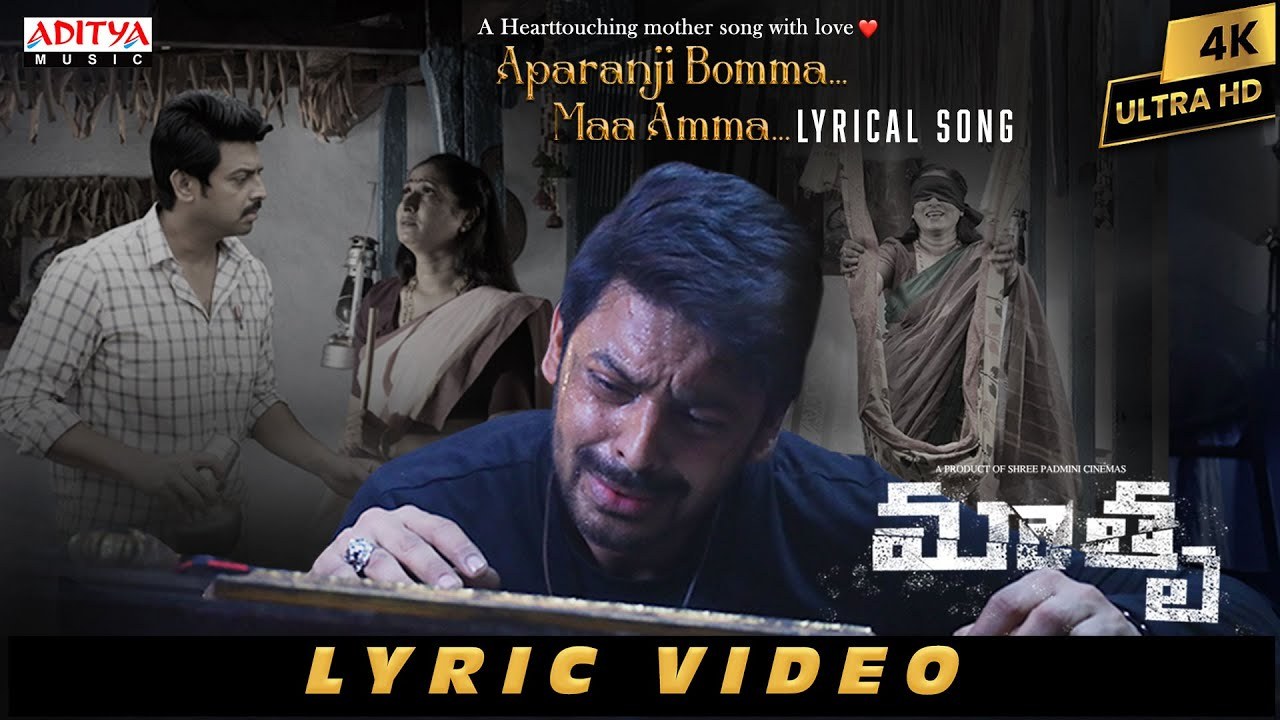 Maathru Movie Song : హీరో శ్రీరామ్ మదర్ సెంటిమెంట్ సాంగ్ చూశారా..? మాతృ సినిమా నుంచి.. Maathru Movie Song : హీరో శ్రీరామ్ మదర్ సెంటిమెంట్ సాంగ్ చూశారా..? మాతృ సినిమా నుంచి..