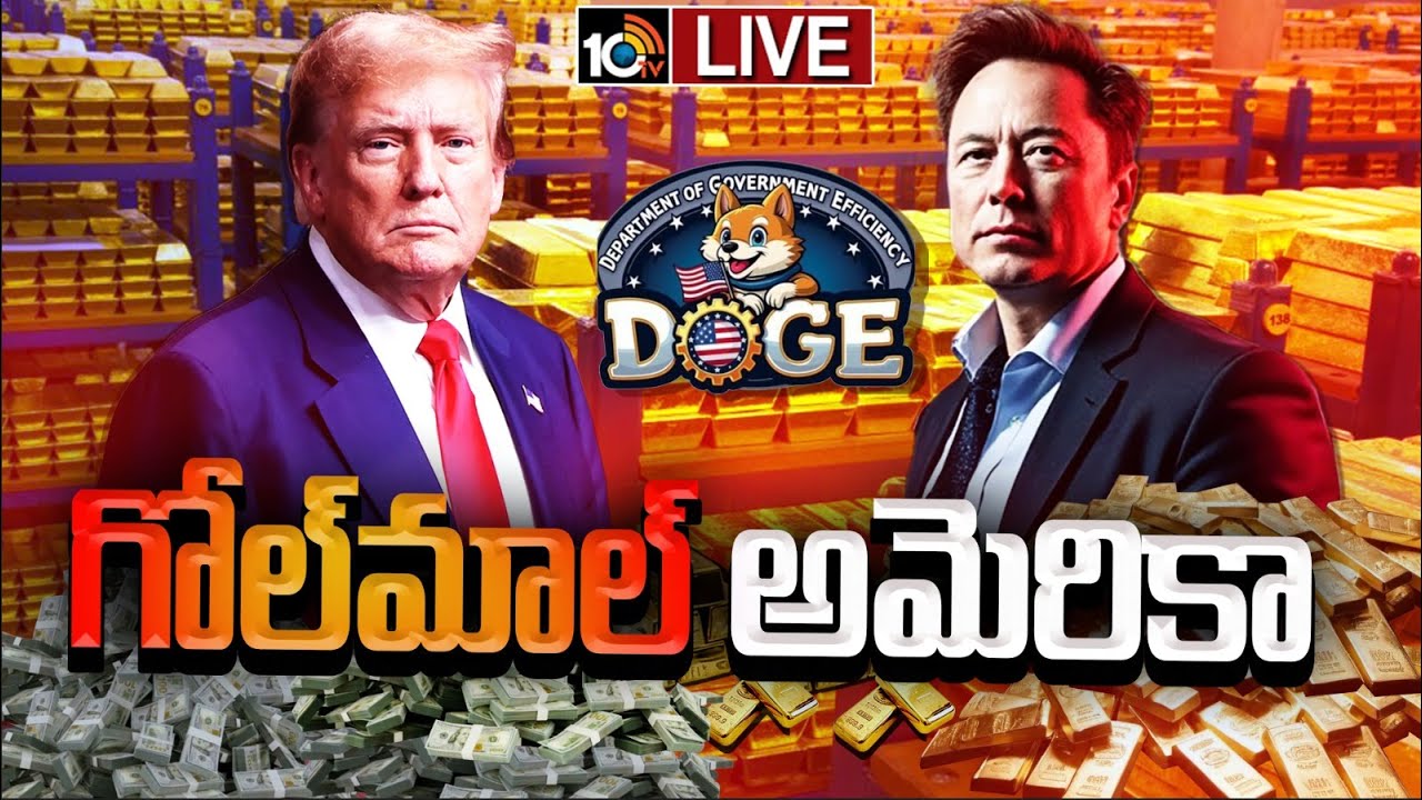 FortNox Mystery: అమెరికాలో 4580 టన్నుల బంగారం ఏమైంది?