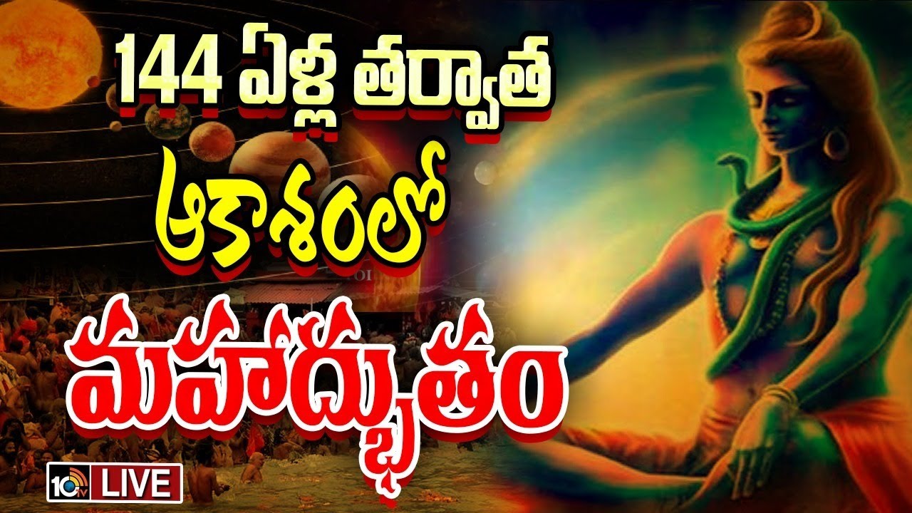 Planetary parade: శివరాత్రికి మహాద్భుత దృశ్యం