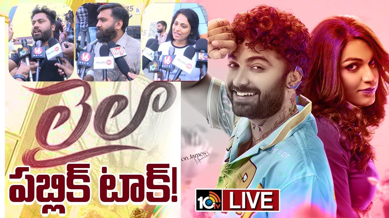 Vishwak Sen Laila: ఈ టాక్ వింటే విశ్వక్ ఏం అయి పోతాడో..