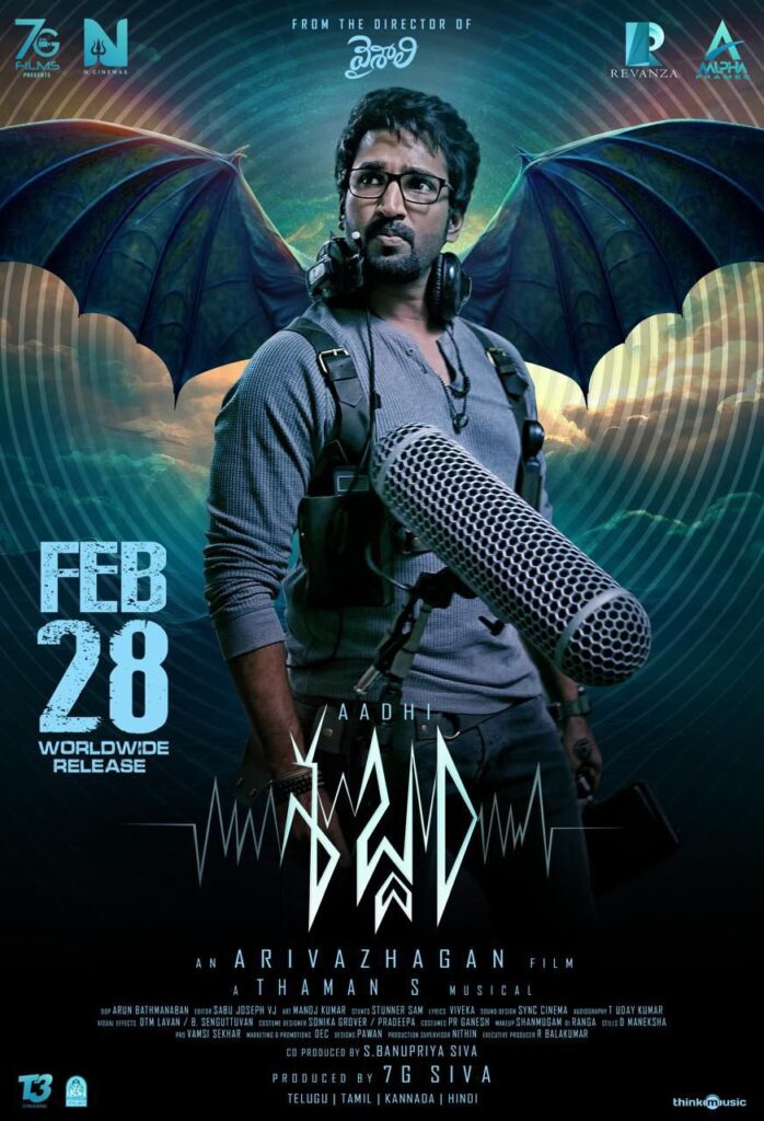 Aadhi Lakshmi Menon Horror Thriller Sabdham Movie Review and Rating 